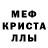 Метамфетамин пудра Ervehe Fekollari