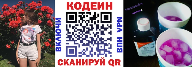 цены наркотик  Вяземский  Кодеин Purple Drank 