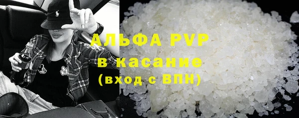 мяу мяу кристалл Балахна