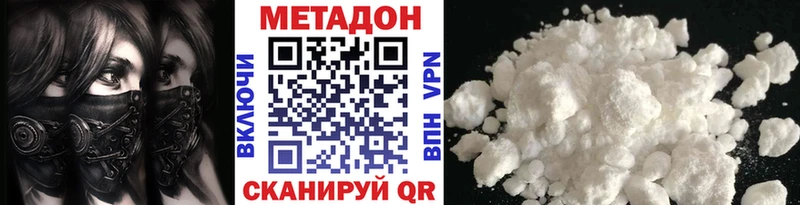 Метадон кристалл  Вяземский 